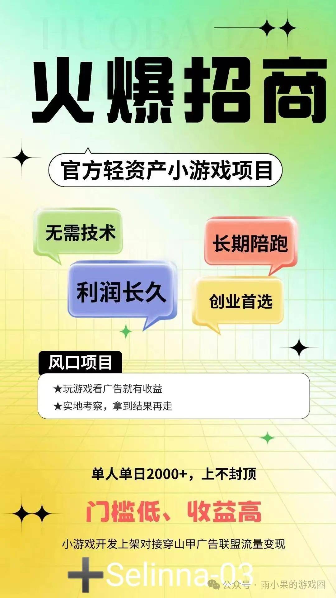 级创业广告变现成就低成本产业传奇AG真人平台小游戏新风口：轻量